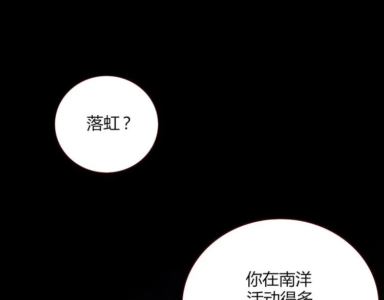 第43话 你我所站之处 第69页