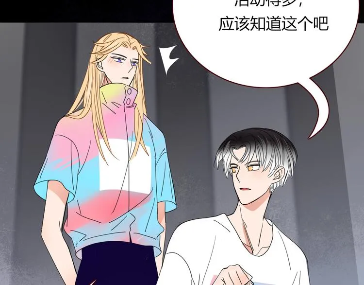 第43话 你我所站之处 第70页