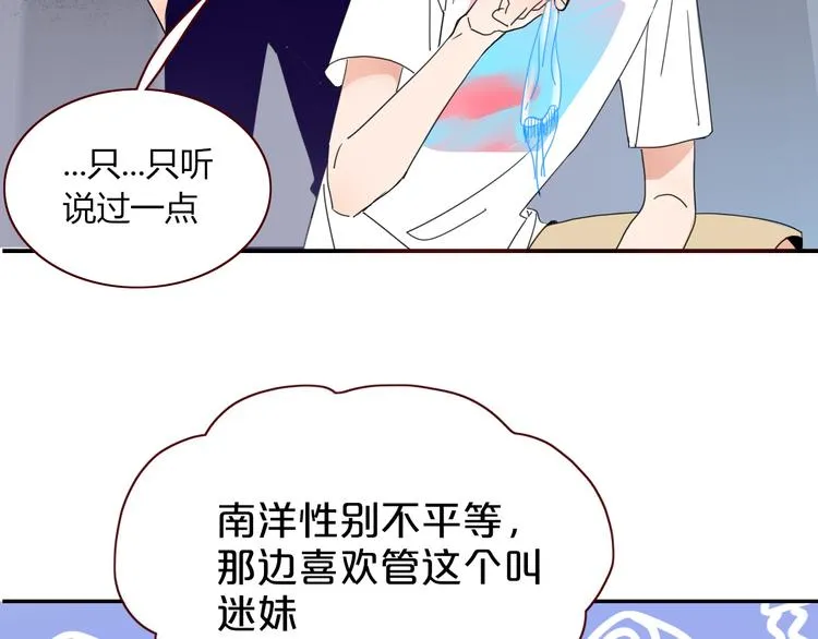 第43话 你我所站之处 第71页