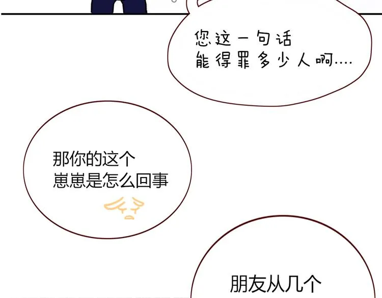 第43话 你我所站之处 第73页