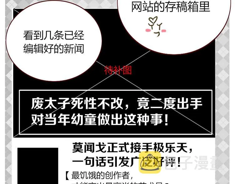 第43话 你我所站之处 第74页