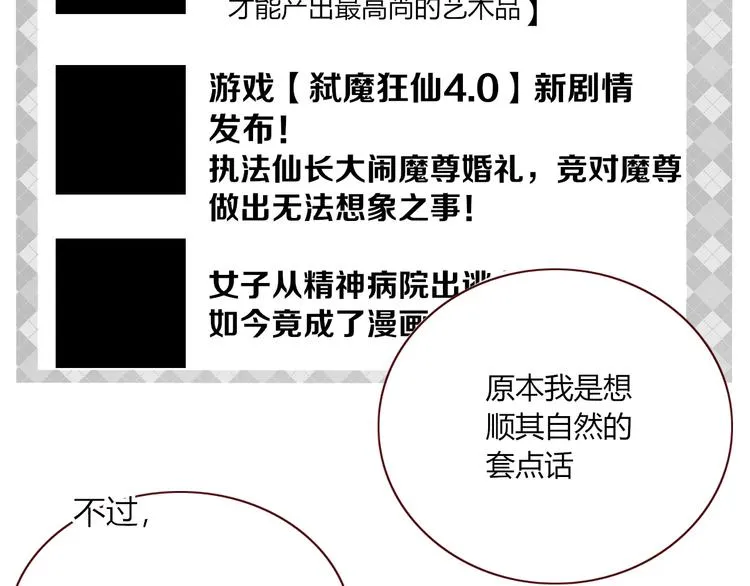 第43话 你我所站之处 第75页