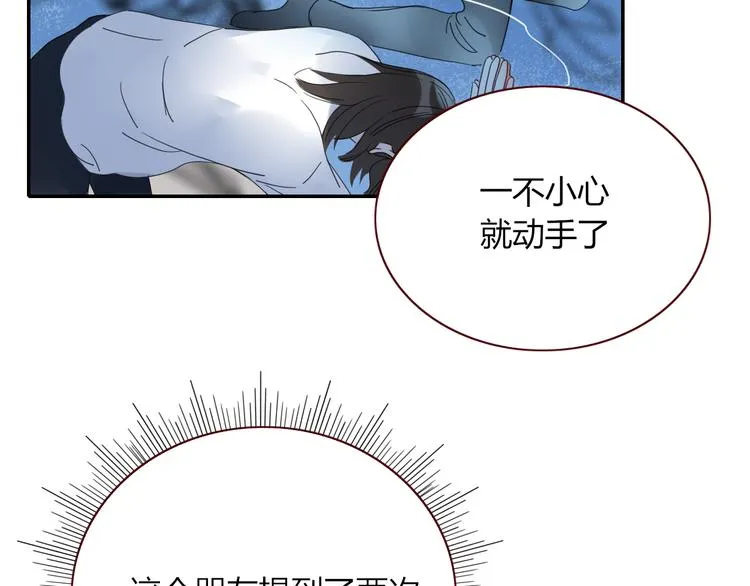 第43话 你我所站之处 第77页
