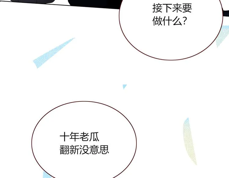 第43话 你我所站之处 第84页