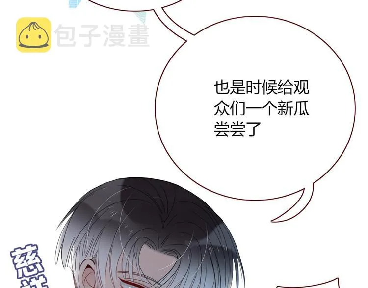 第43话 你我所站之处 第85页
