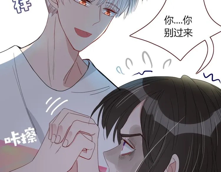 第43话 你我所站之处 第86页