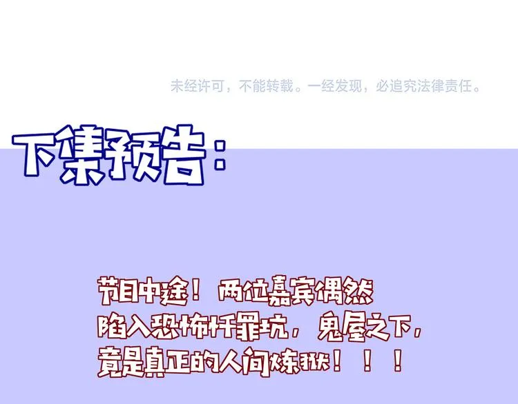 第43话 你我所站之处 第89页