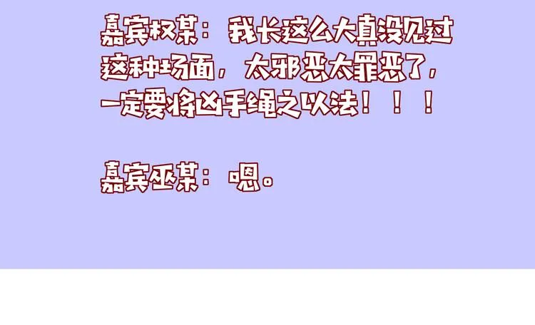 第43话 你我所站之处 第90页