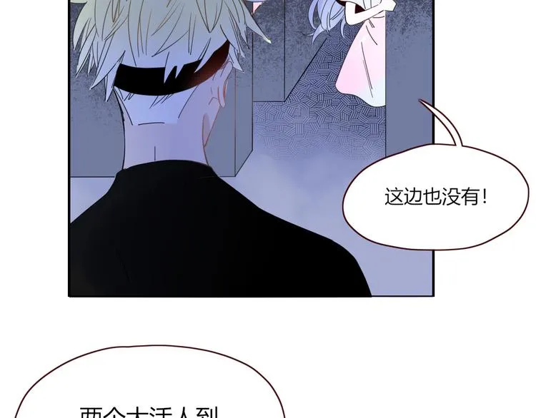 第44话 忏罪水母田 第2页