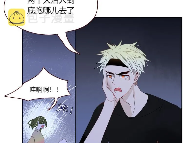 第44话 忏罪水母田 第3页
