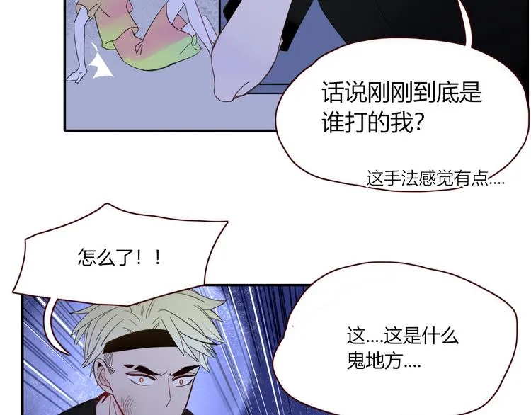 第44话 忏罪水母田 第4页