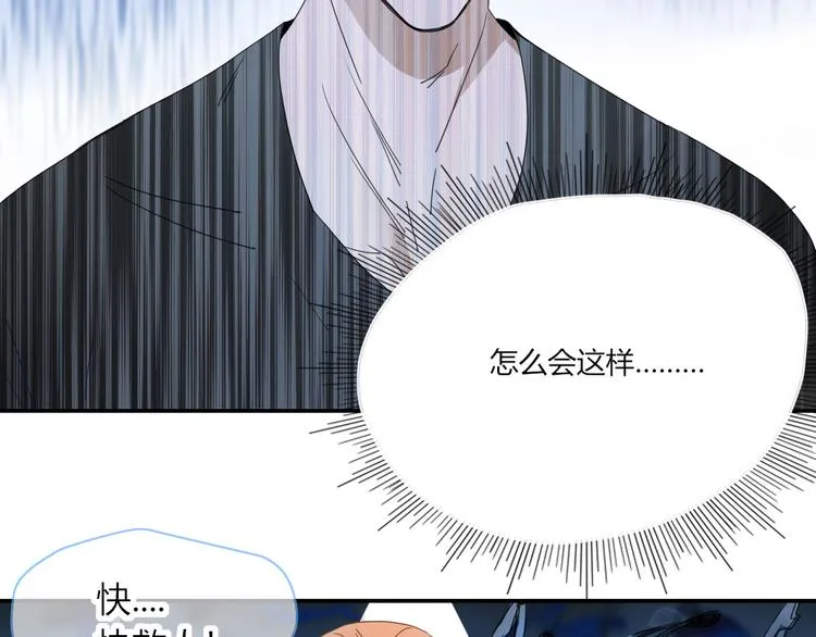第44话 忏罪水母田 第7页