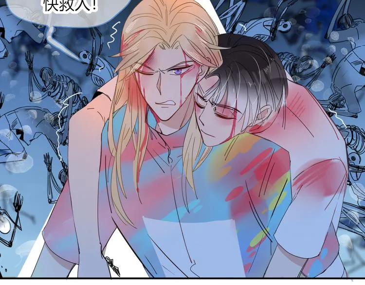 第44话 忏罪水母田 第8页