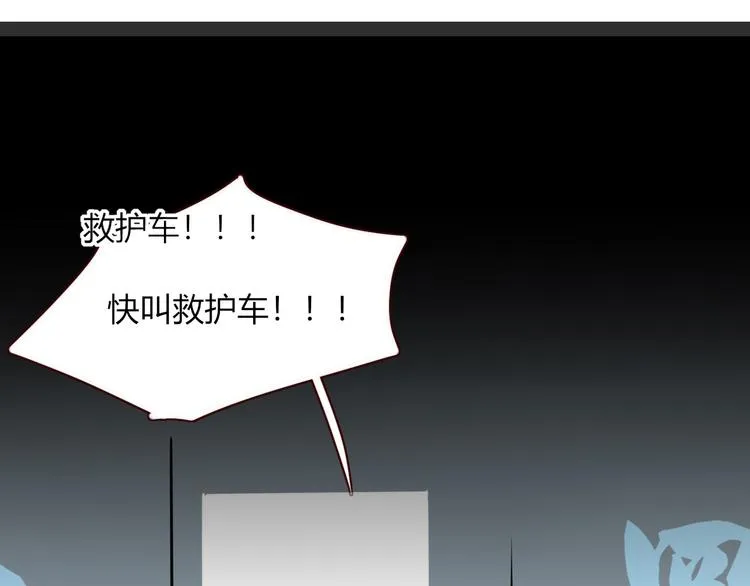 第44话 忏罪水母田 第9页