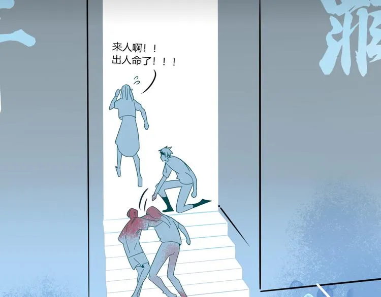 第44话 忏罪水母田 第10页