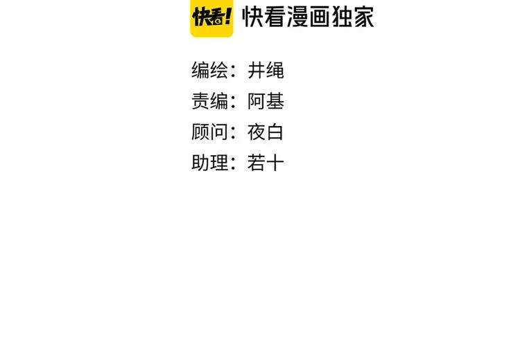 第44话 忏罪水母田 第13页