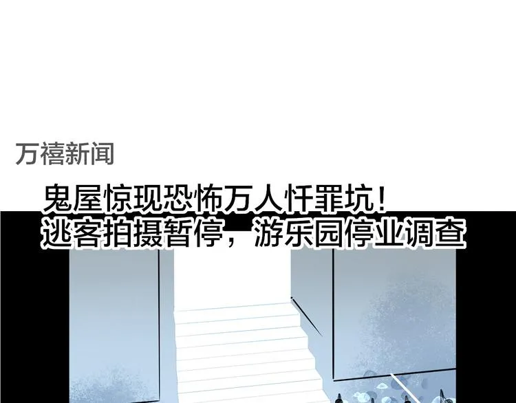 第44话 忏罪水母田 第14页