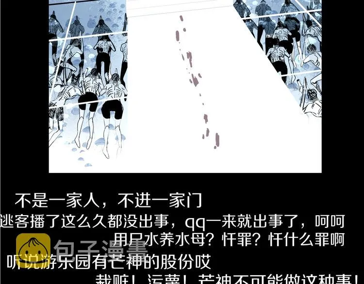 第44话 忏罪水母田 第15页