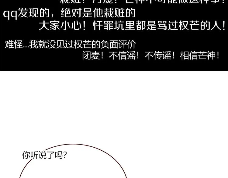 第44话 忏罪水母田 第16页