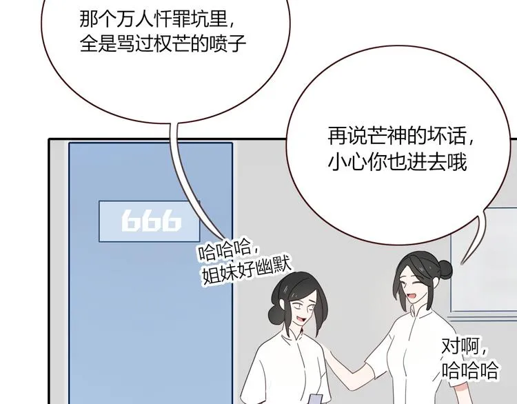 第44话 忏罪水母田 第17页