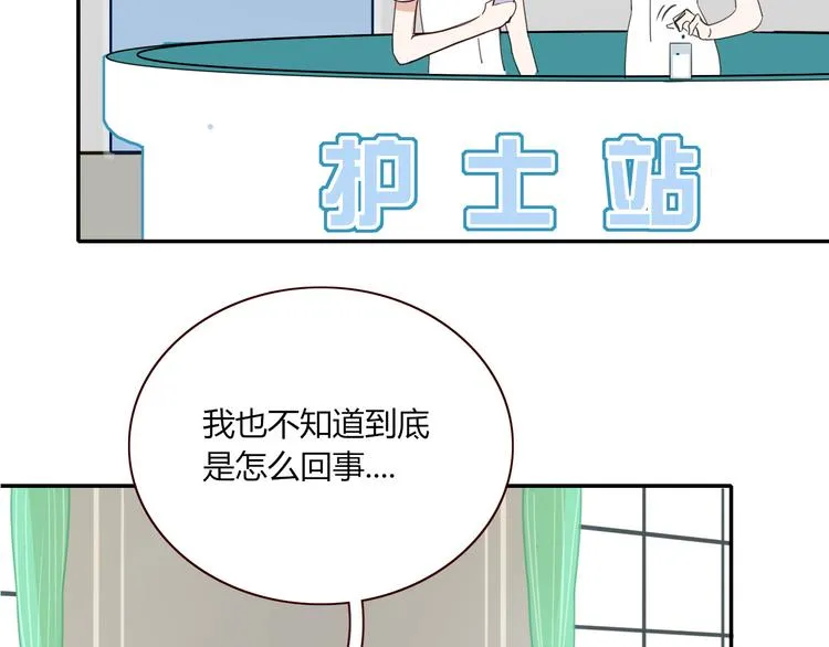 第44话 忏罪水母田 第18页