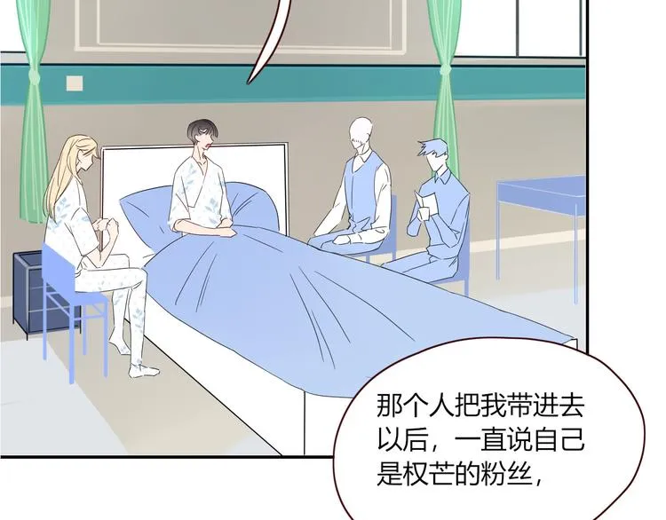 第44话 忏罪水母田 第19页