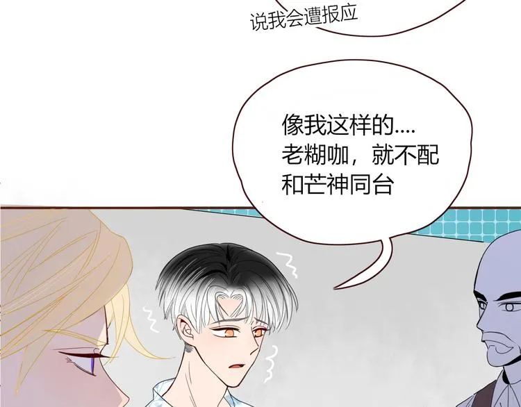 第44话 忏罪水母田 第20页