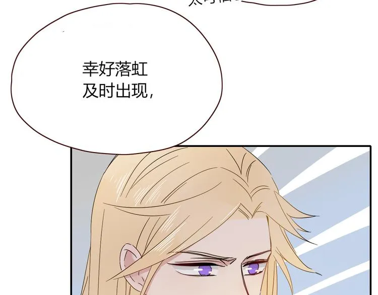 第44话 忏罪水母田 第22页