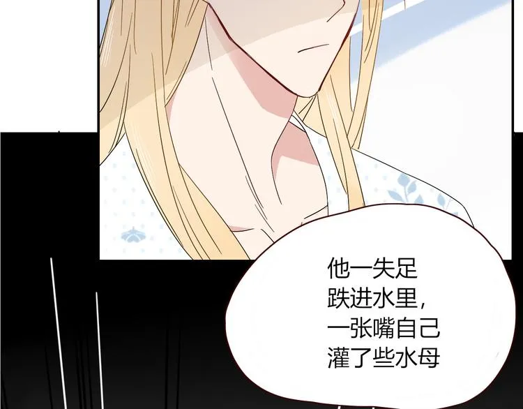 第44话 忏罪水母田 第23页