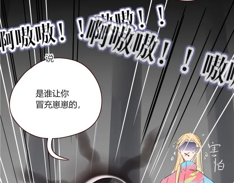 第44话 忏罪水母田 第24页