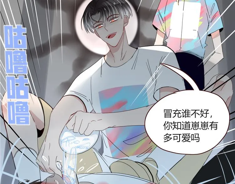 第44话 忏罪水母田 第25页