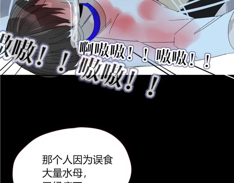 第44话 忏罪水母田 第26页