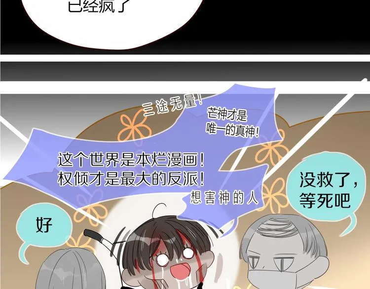 第44话 忏罪水母田 第27页