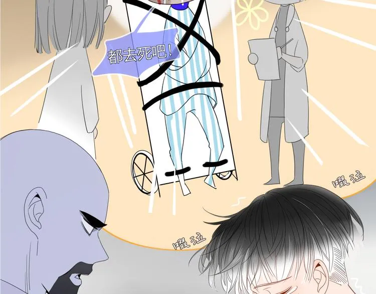 第44话 忏罪水母田 第28页