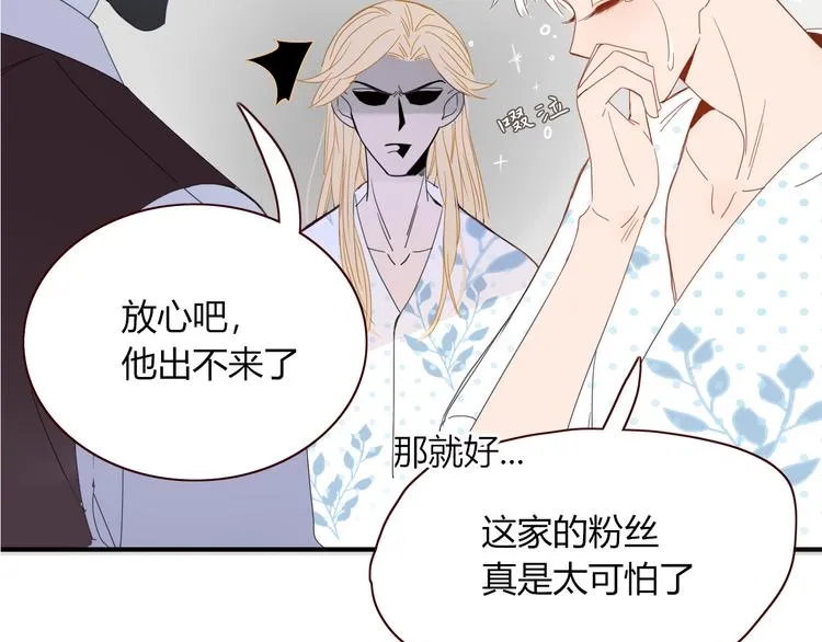 第44话 忏罪水母田 第29页