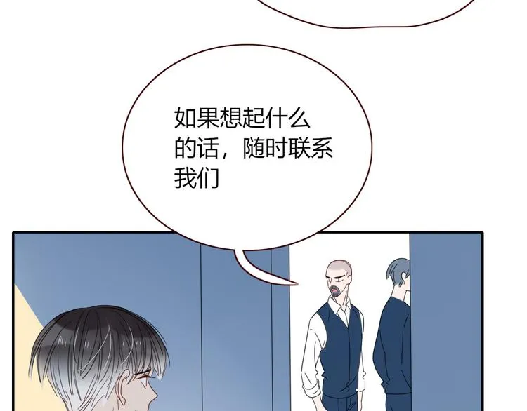第44话 忏罪水母田 第30页