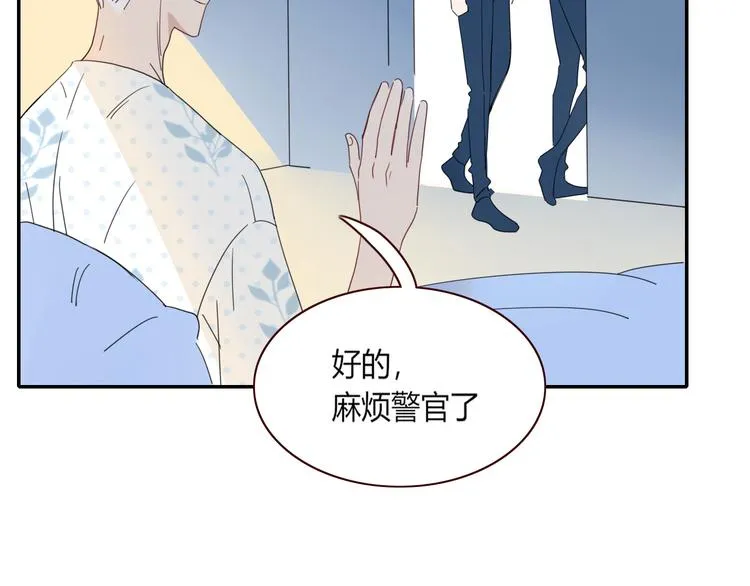 第44话 忏罪水母田 第31页