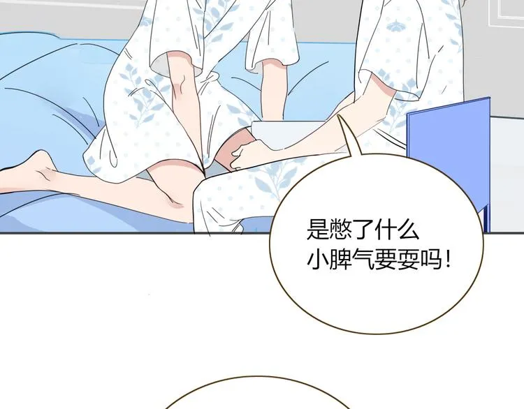 第44话 忏罪水母田 第36页