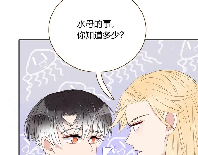 第44话 忏罪水母田 第37页