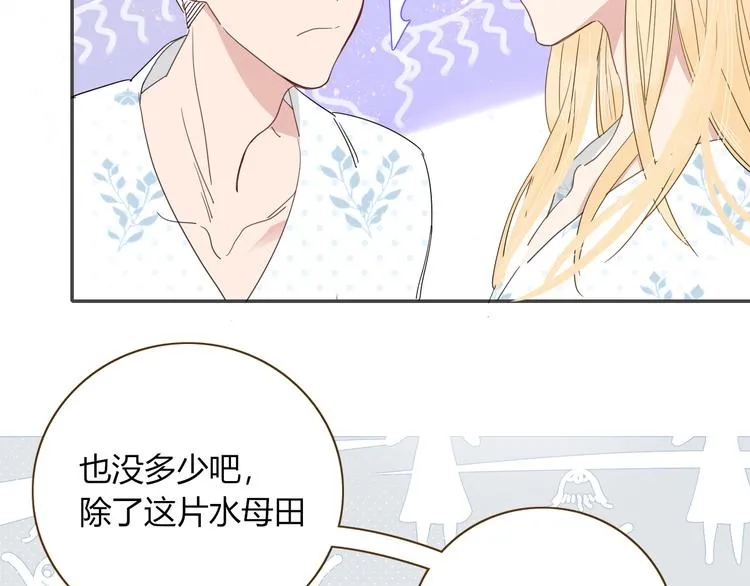 第44话 忏罪水母田 第38页