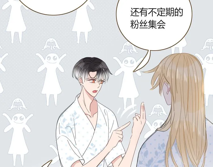 第44话 忏罪水母田 第39页