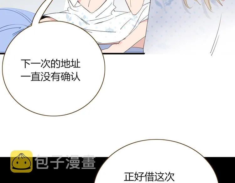 第44话 忏罪水母田 第40页