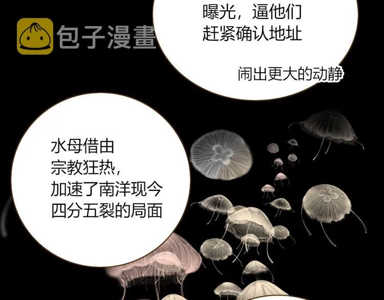 第44话 忏罪水母田 第41页