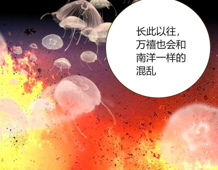 第44话 忏罪水母田 第42页