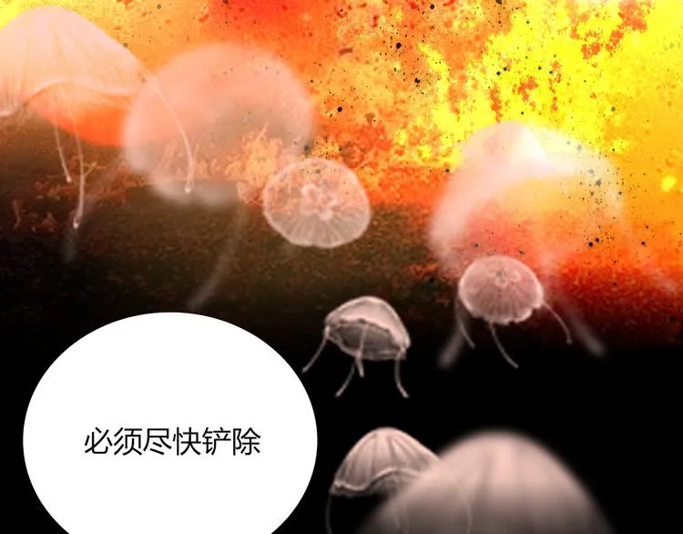 第44话 忏罪水母田 第43页