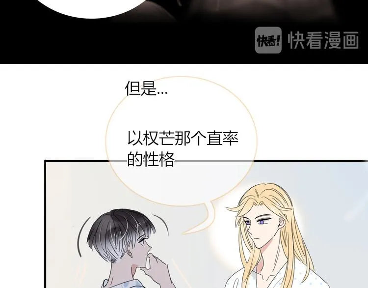 第44话 忏罪水母田 第44页