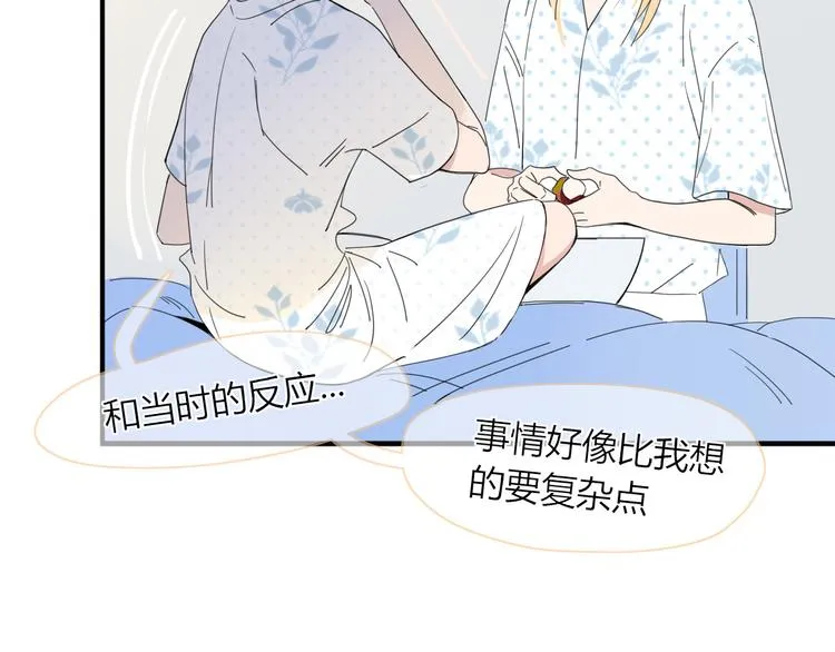 第44话 忏罪水母田 第45页
