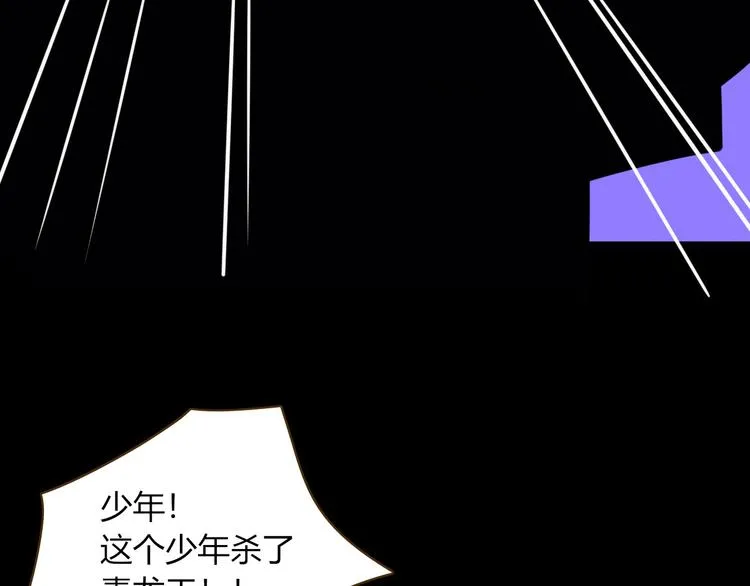 第44话 忏罪水母田 第50页
