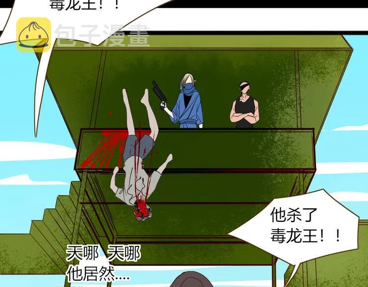 第44话 忏罪水母田 第51页