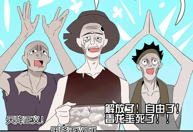 第44话 忏罪水母田 第53页